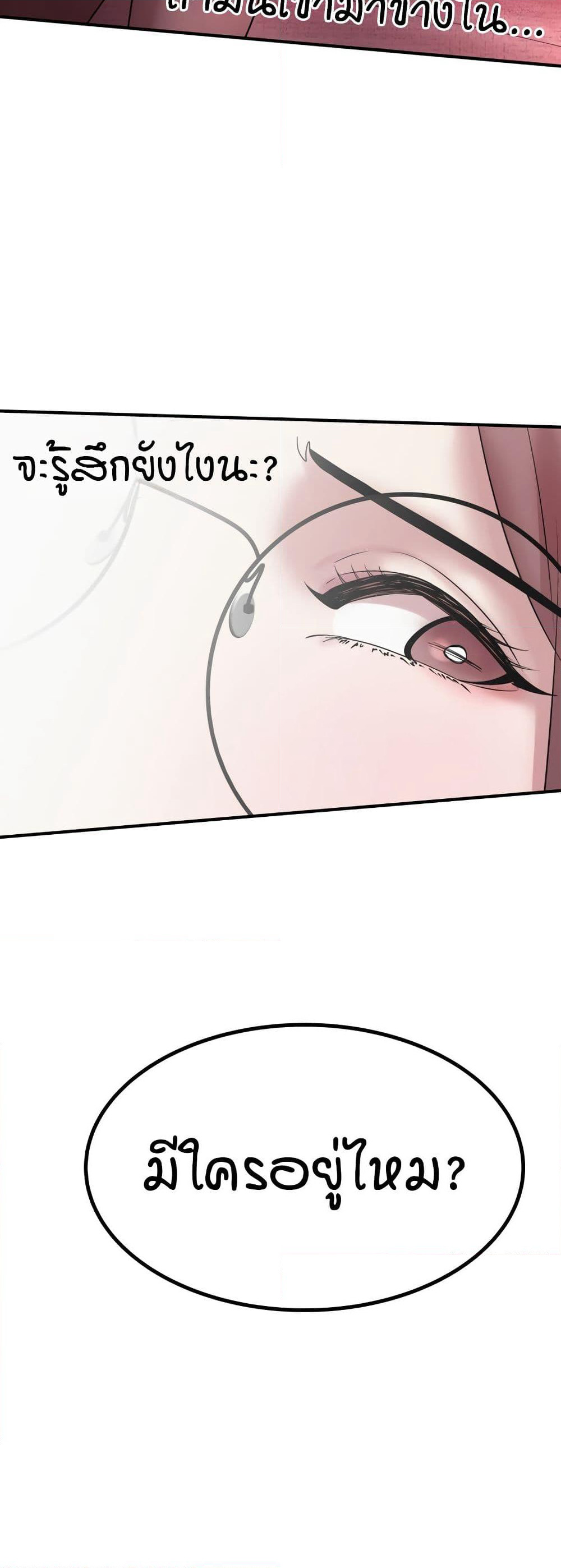 Sex Renaissance page 15