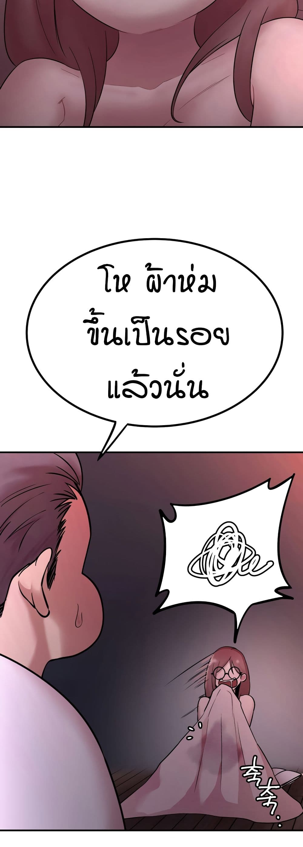 Sex Renaissance page 17