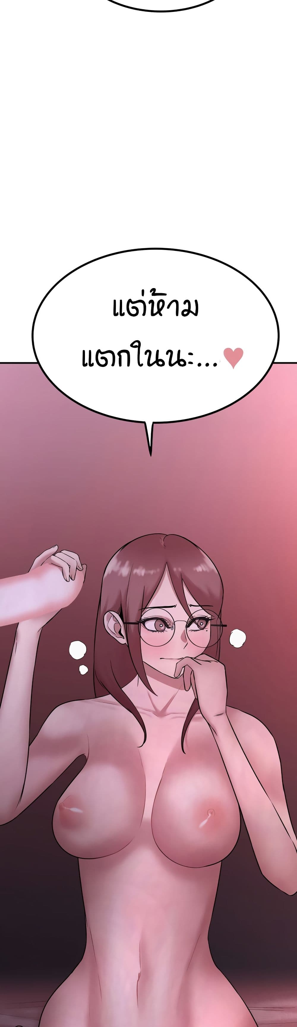 Sex Renaissance page 6