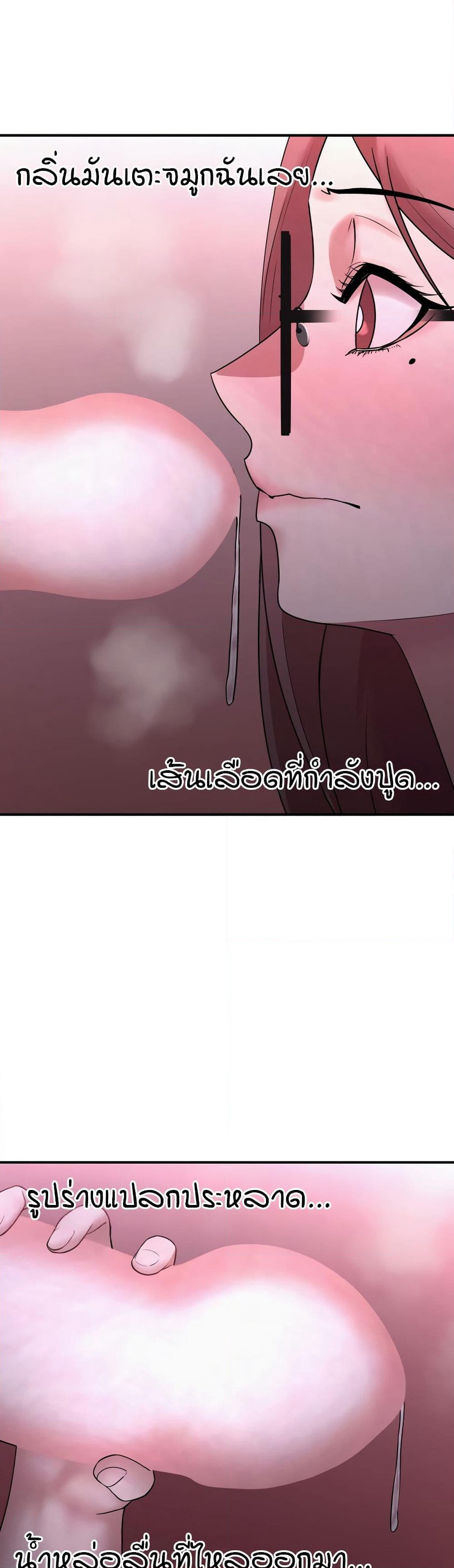 Sex Renaissance page 10