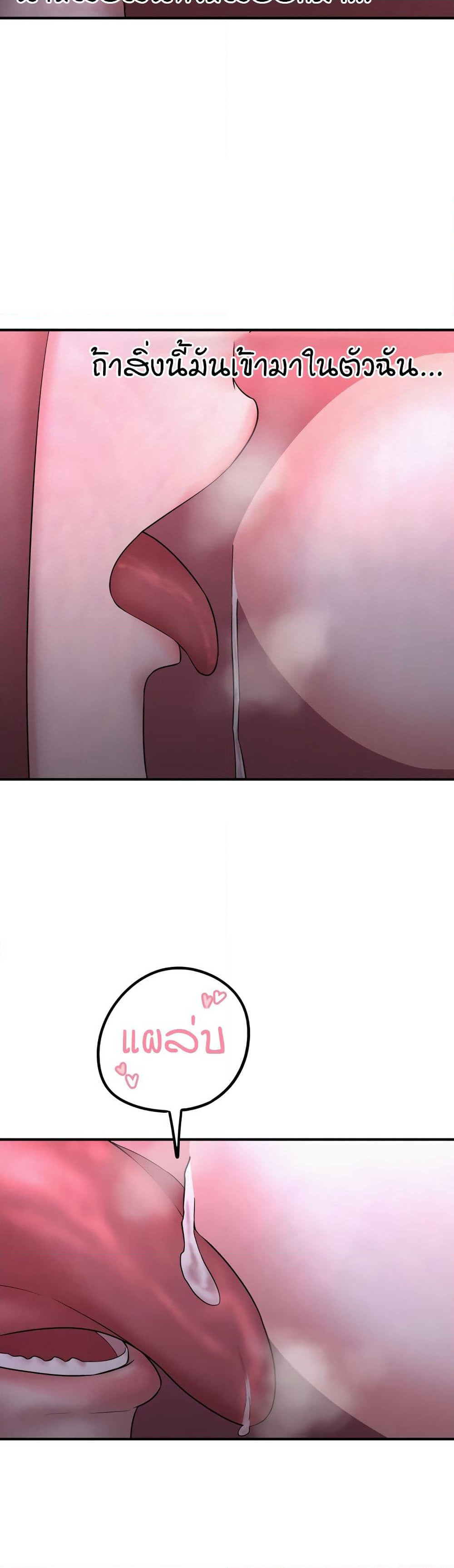 Sex Renaissance page 11