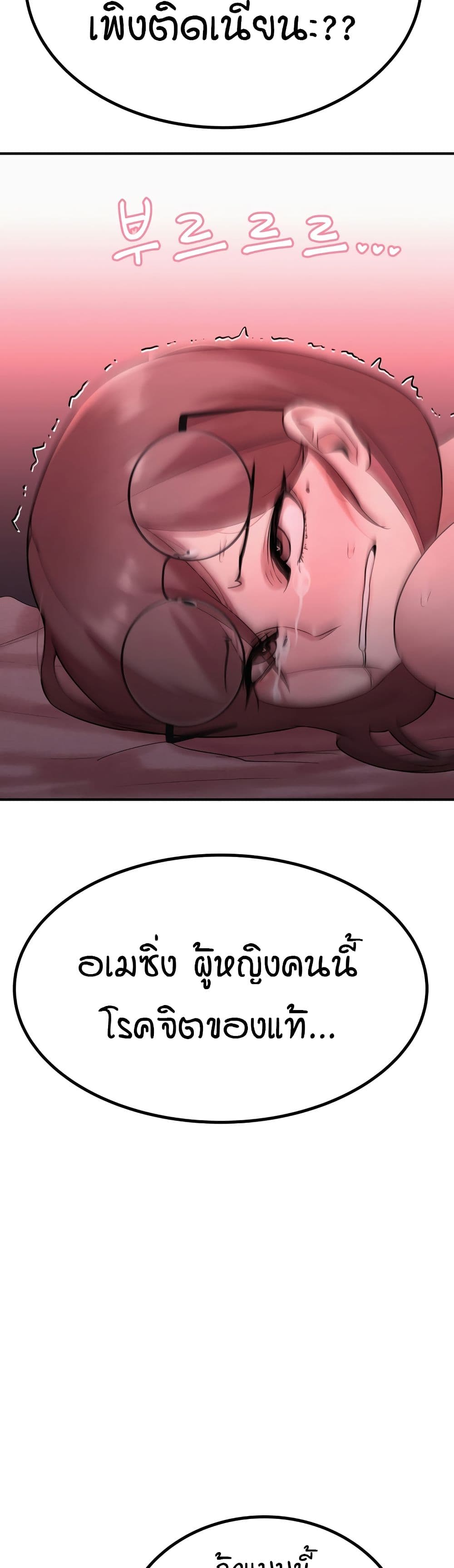 Sex Renaissance page 15