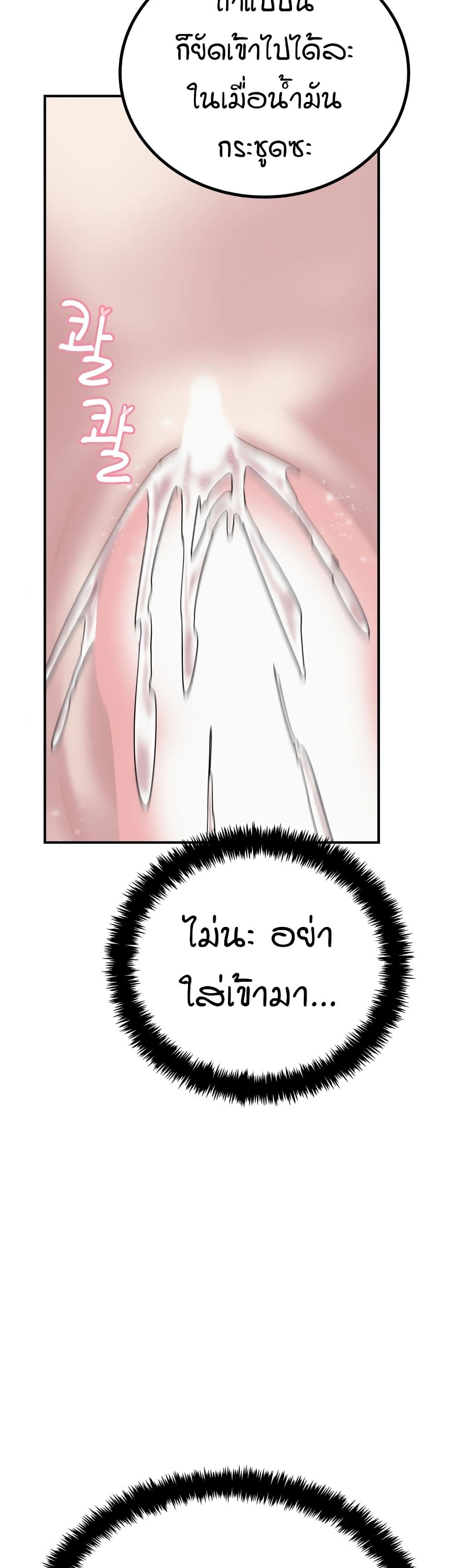Sex Renaissance page 16