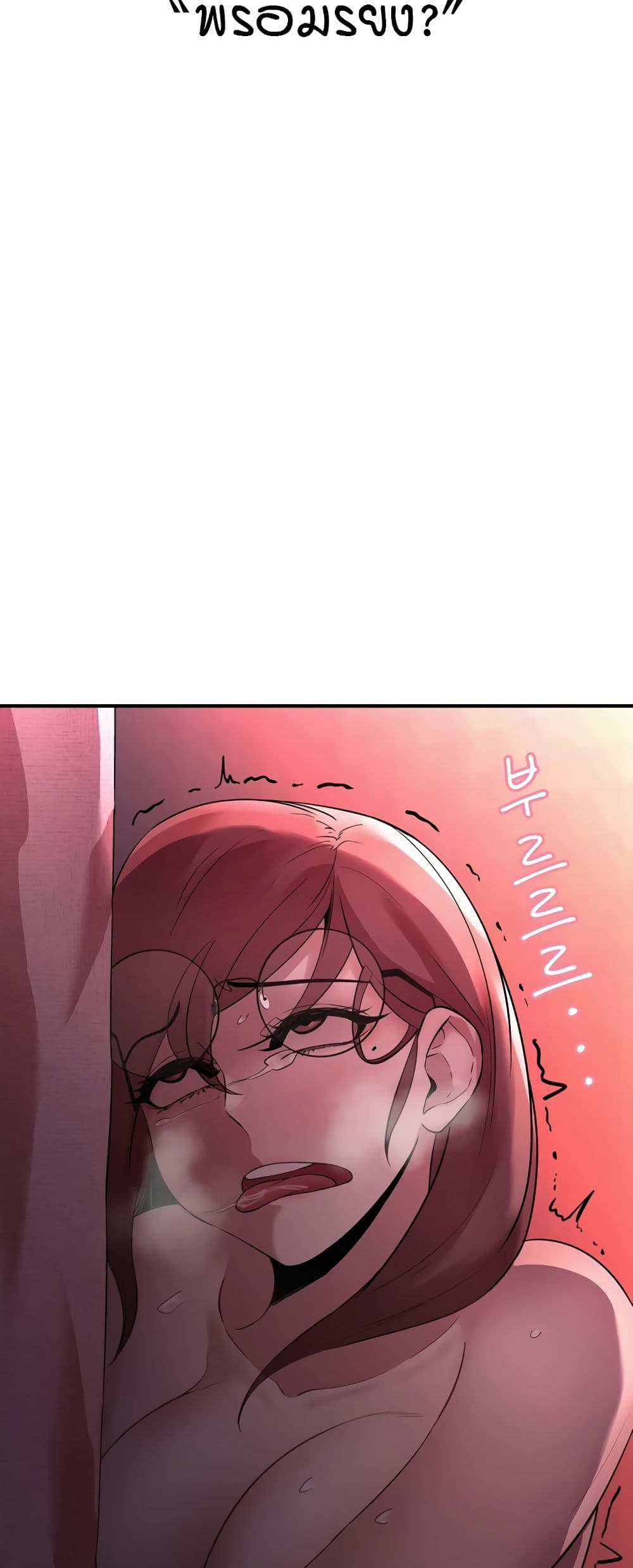 Sex Renaissance page 2