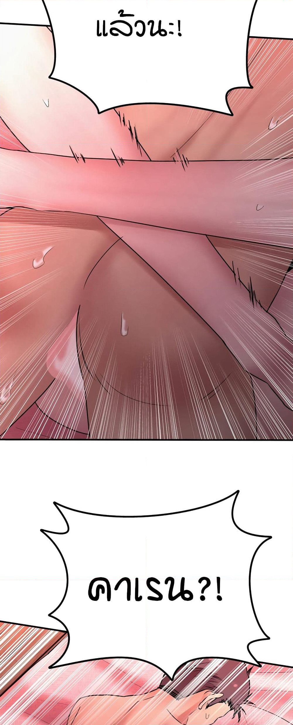 Sex Renaissance page 9
