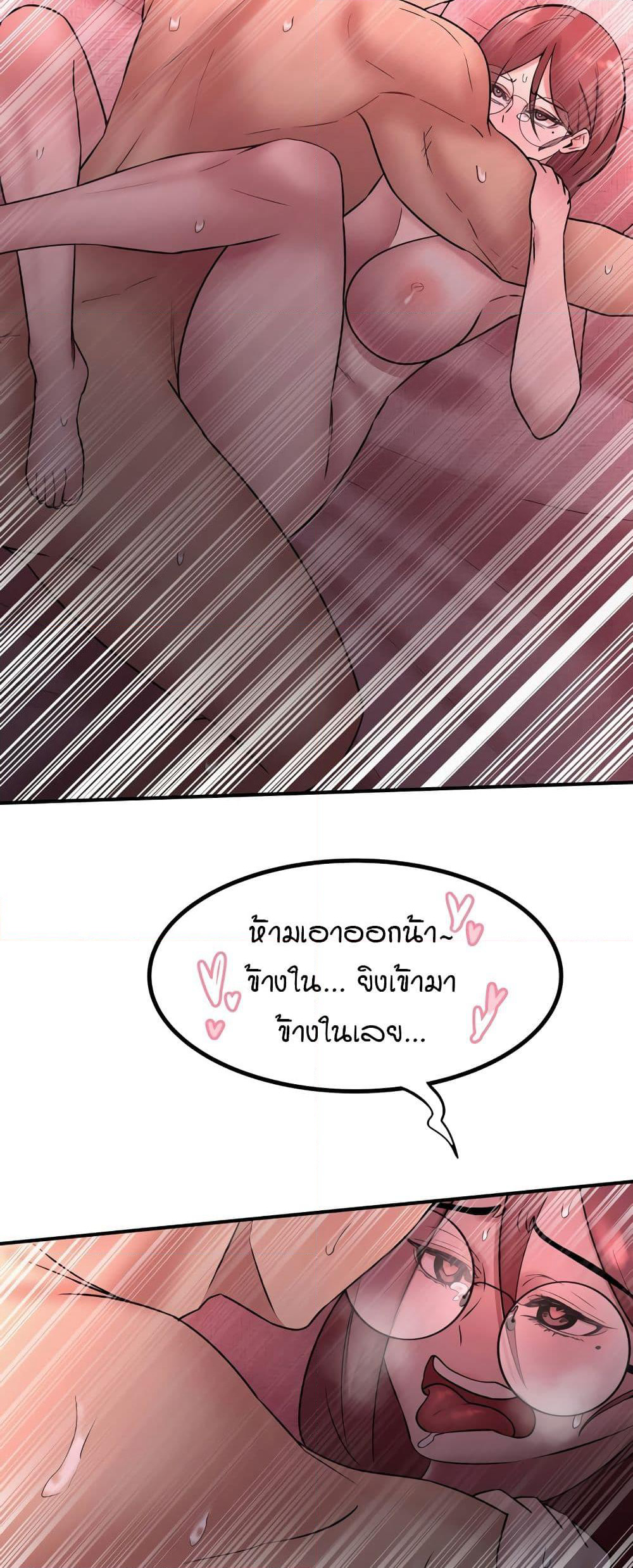 Sex Renaissance page 10