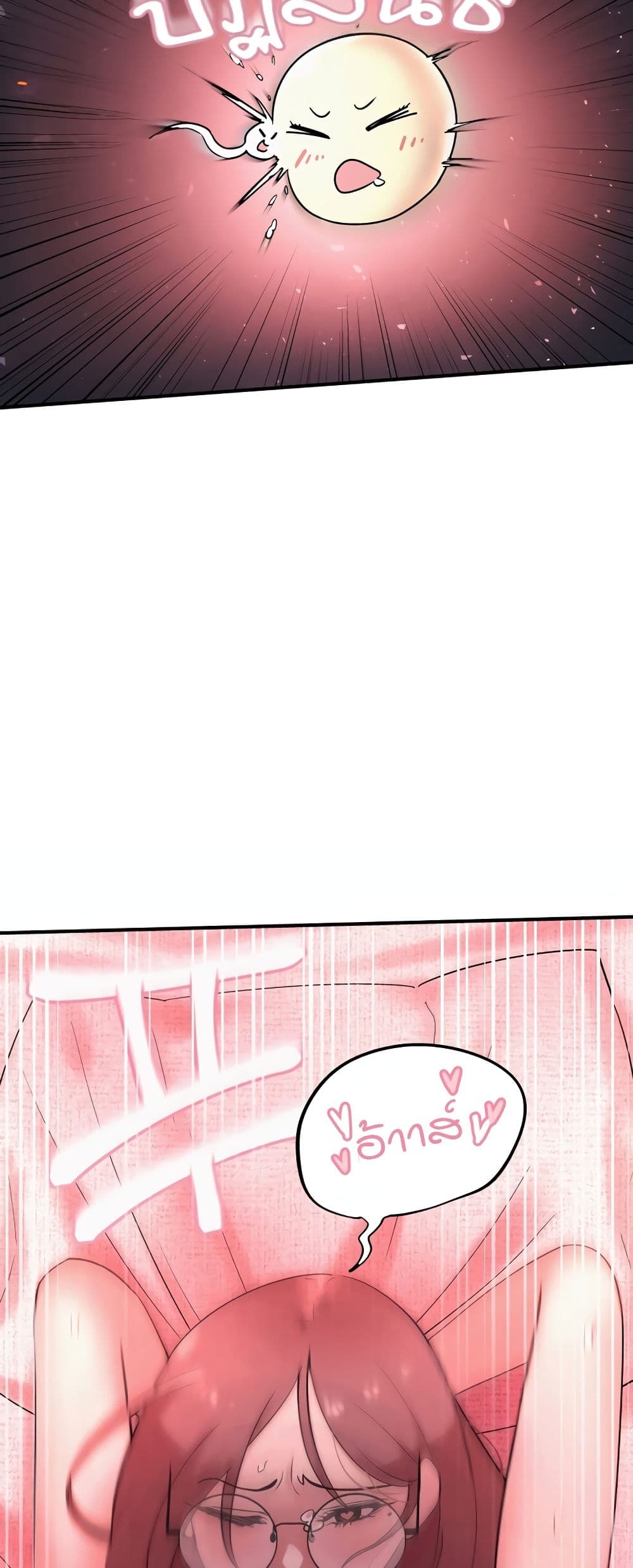 Sex Renaissance page 13