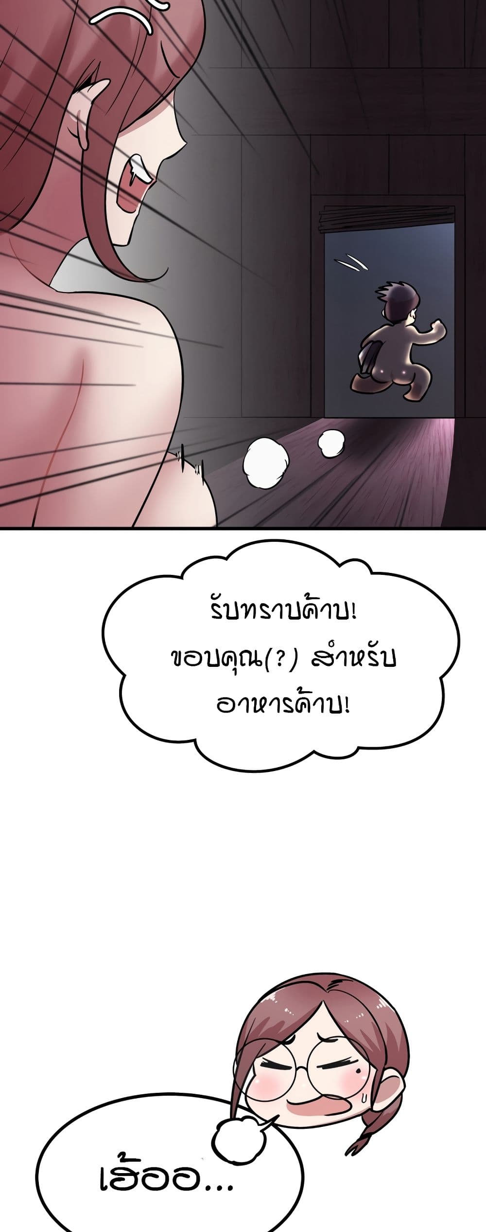 Sex Renaissance page 5