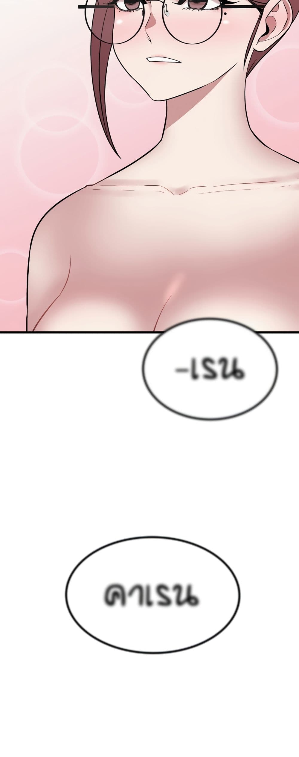 Sex Renaissance page 8