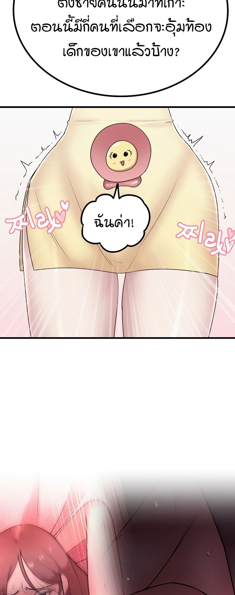 Sex Renaissance page 11