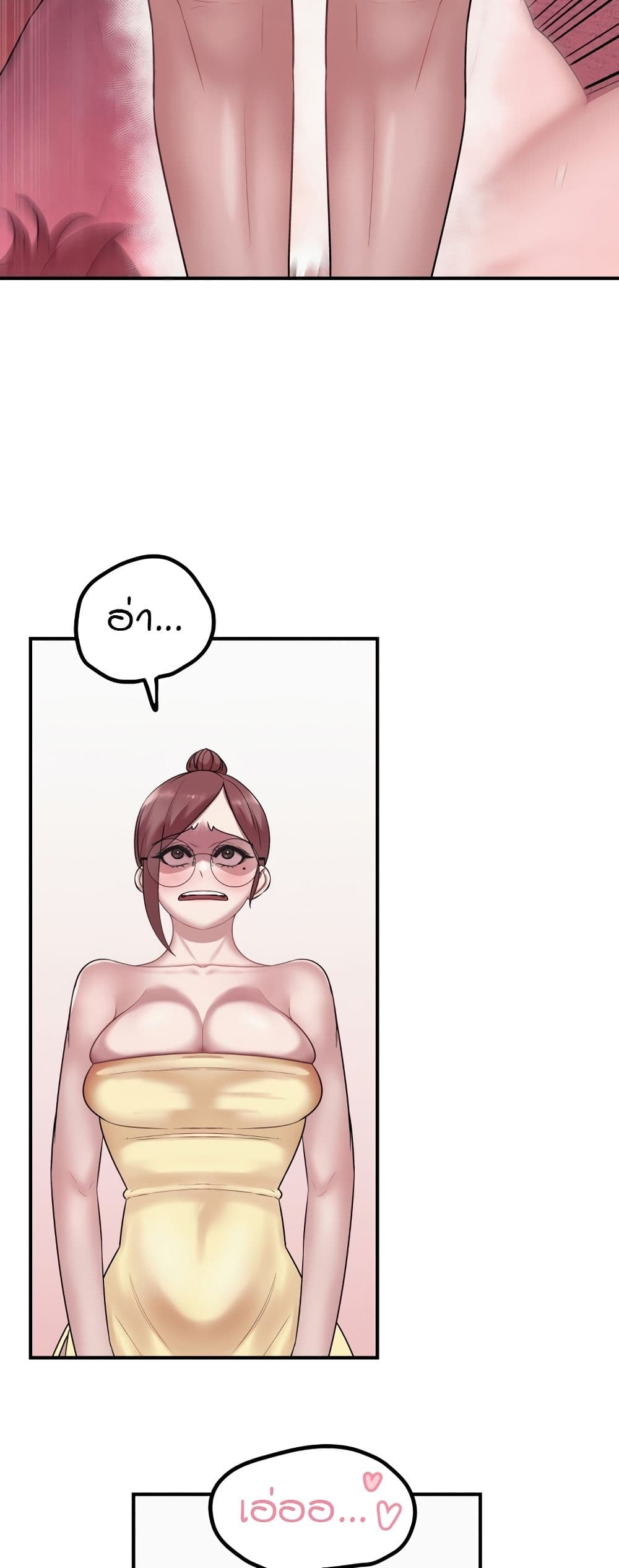Sex Renaissance page 13