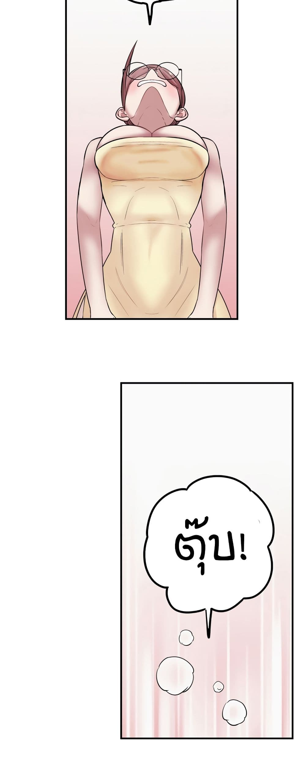 Sex Renaissance page 14