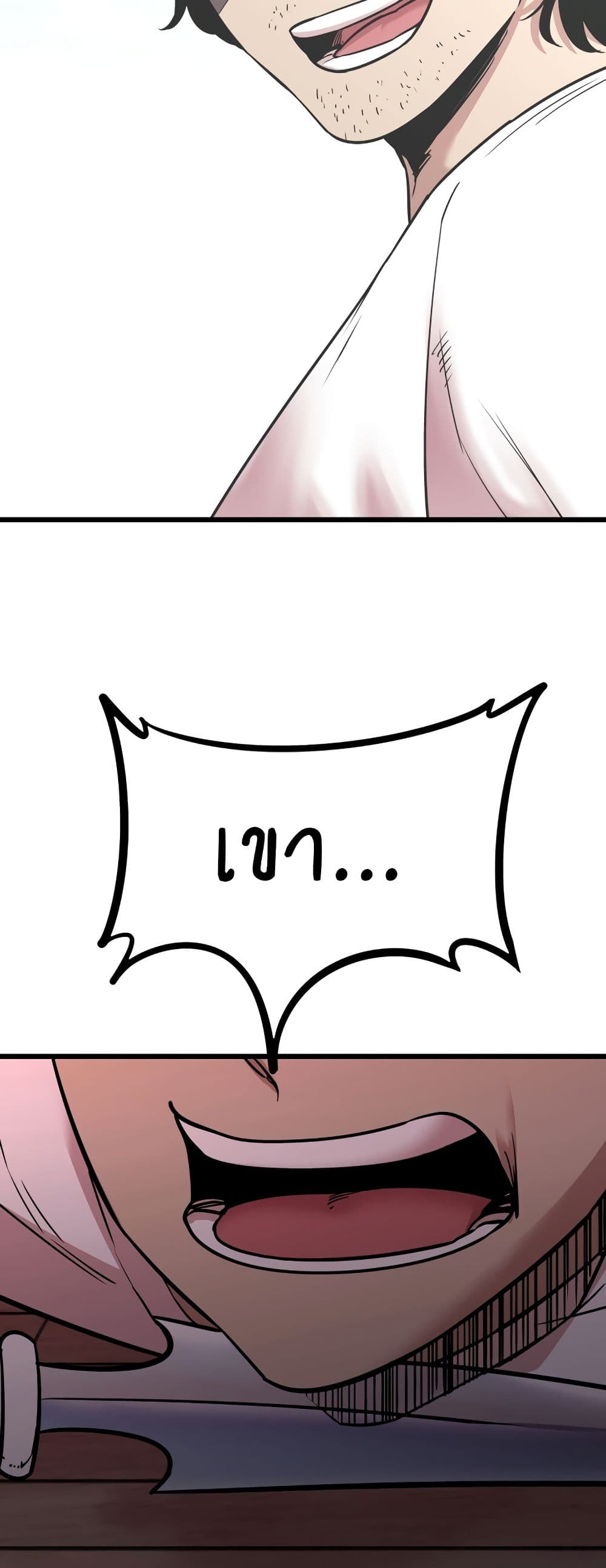 Sex Renaissance page 6