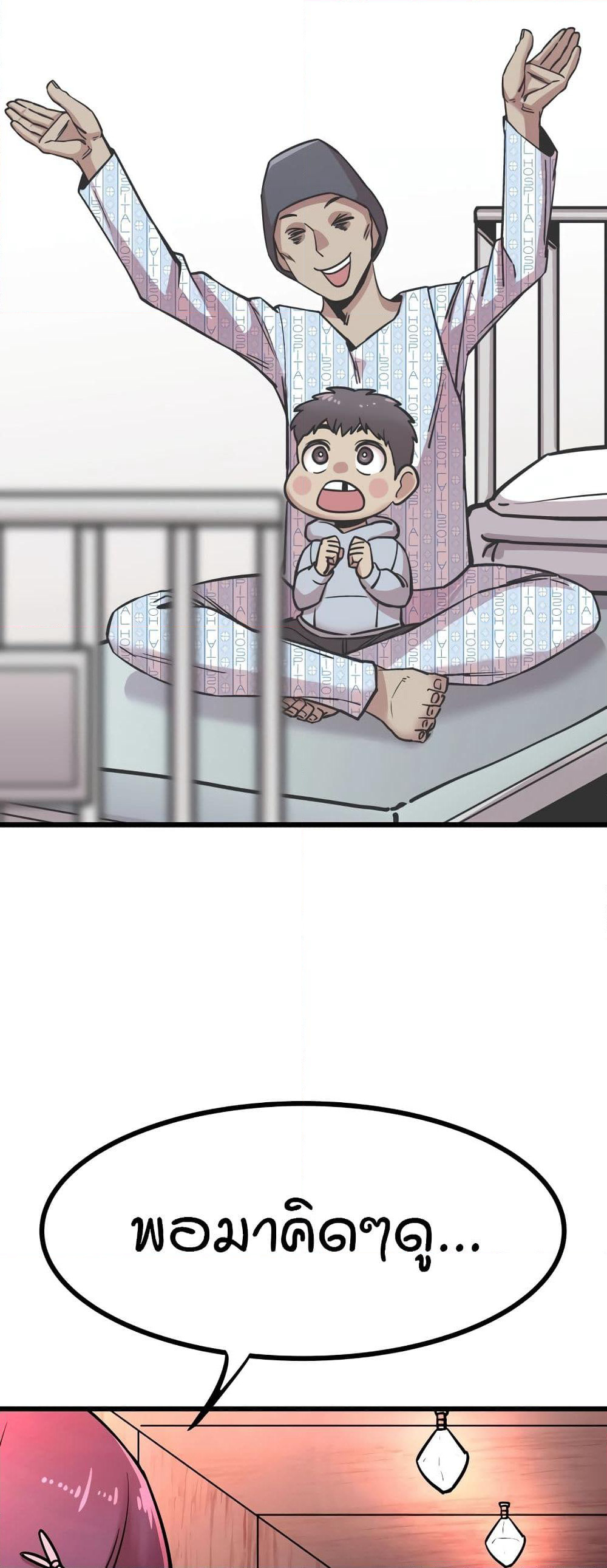 Sex Renaissance page 9