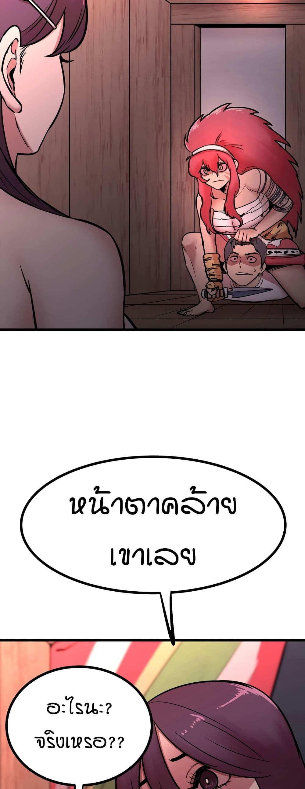 Sex Renaissance page 10
