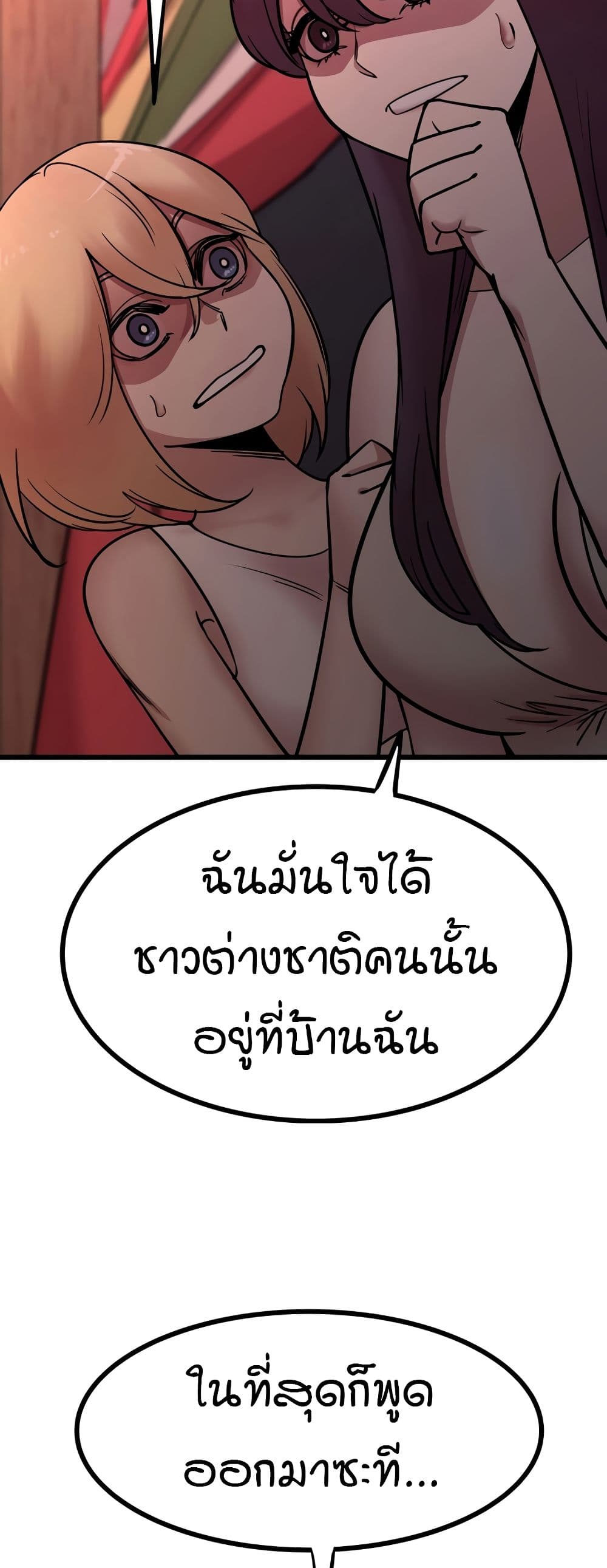 Sex Renaissance page 11