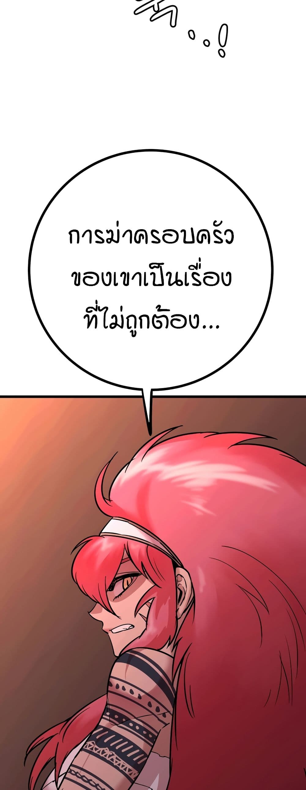Sex Renaissance page 15
