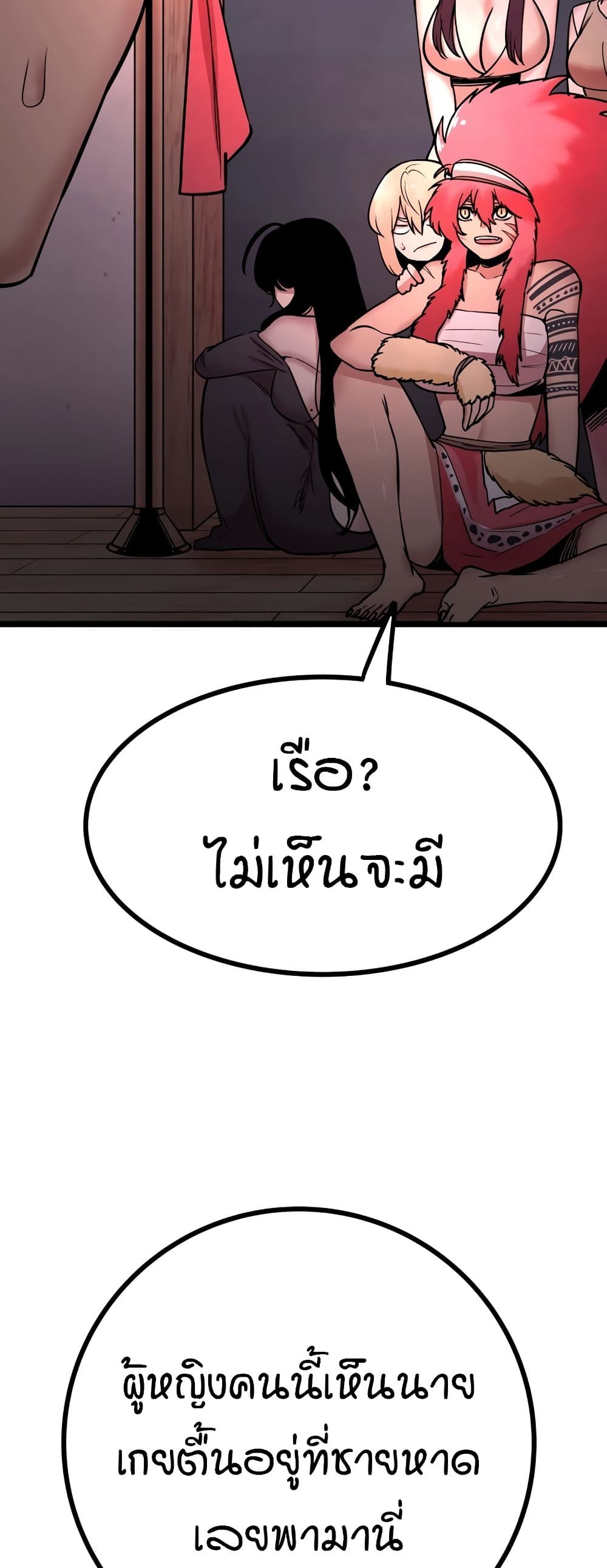 Sex Renaissance page 19