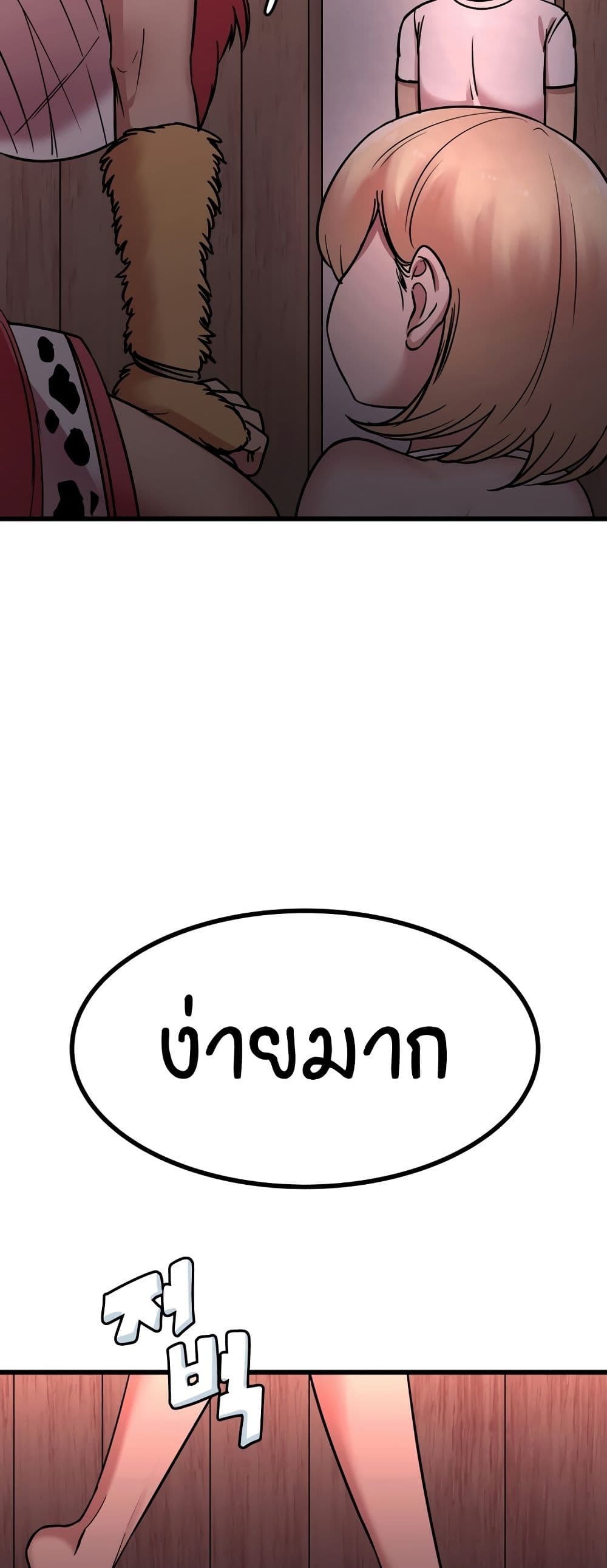 Sex Renaissance page 23