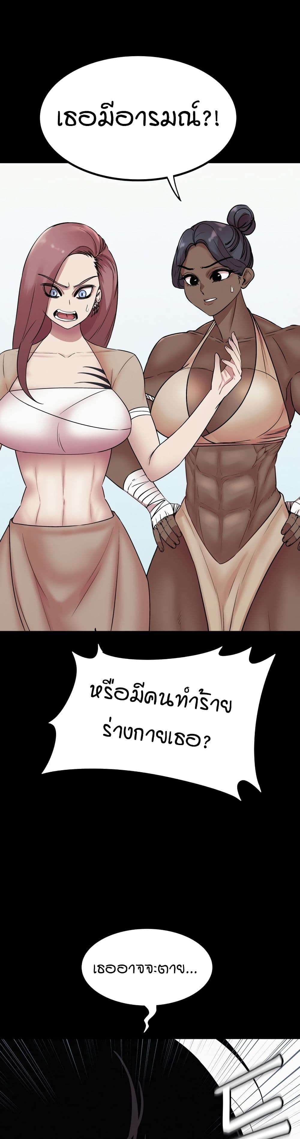 Sex Renaissance page 7
