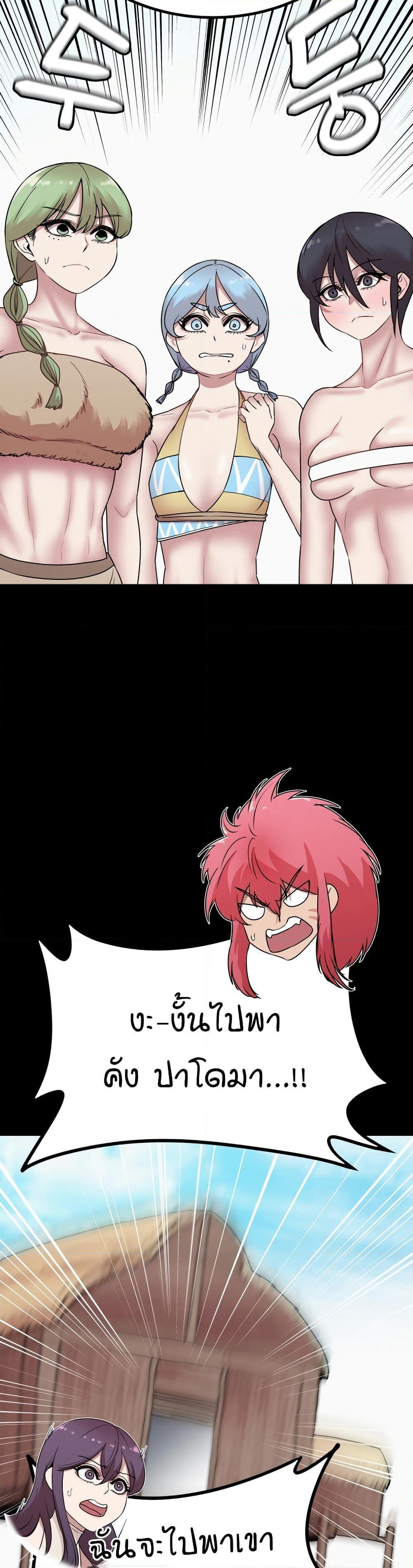 Sex Renaissance page 10