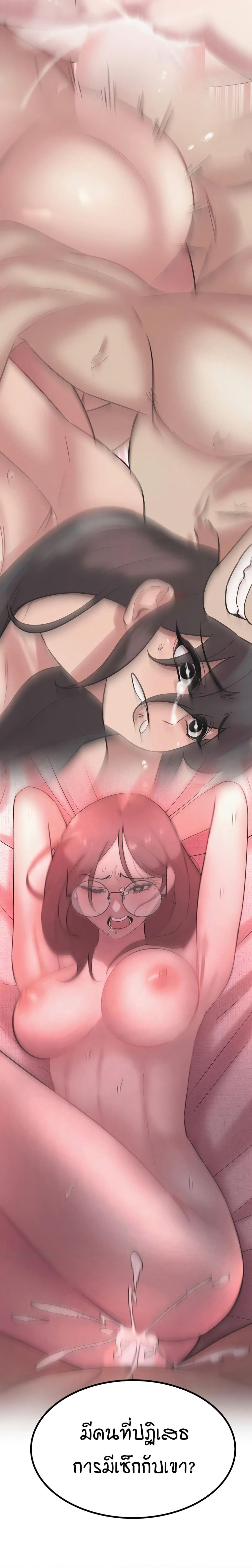 Sex Renaissance page 6