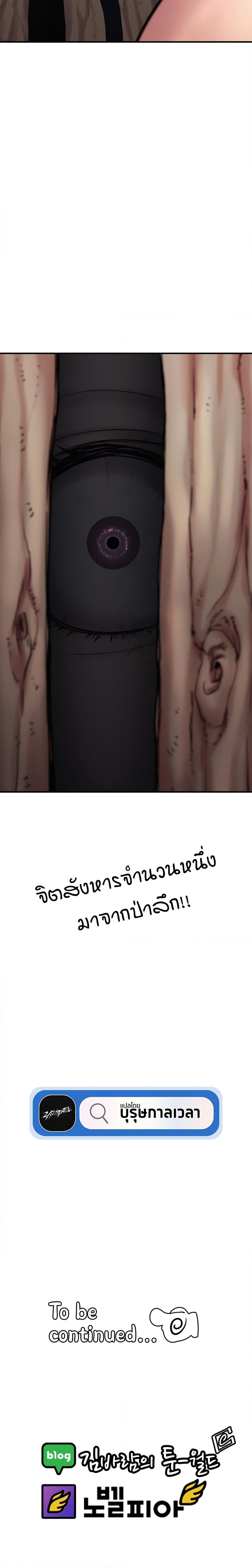 Sex Renaissance page 10