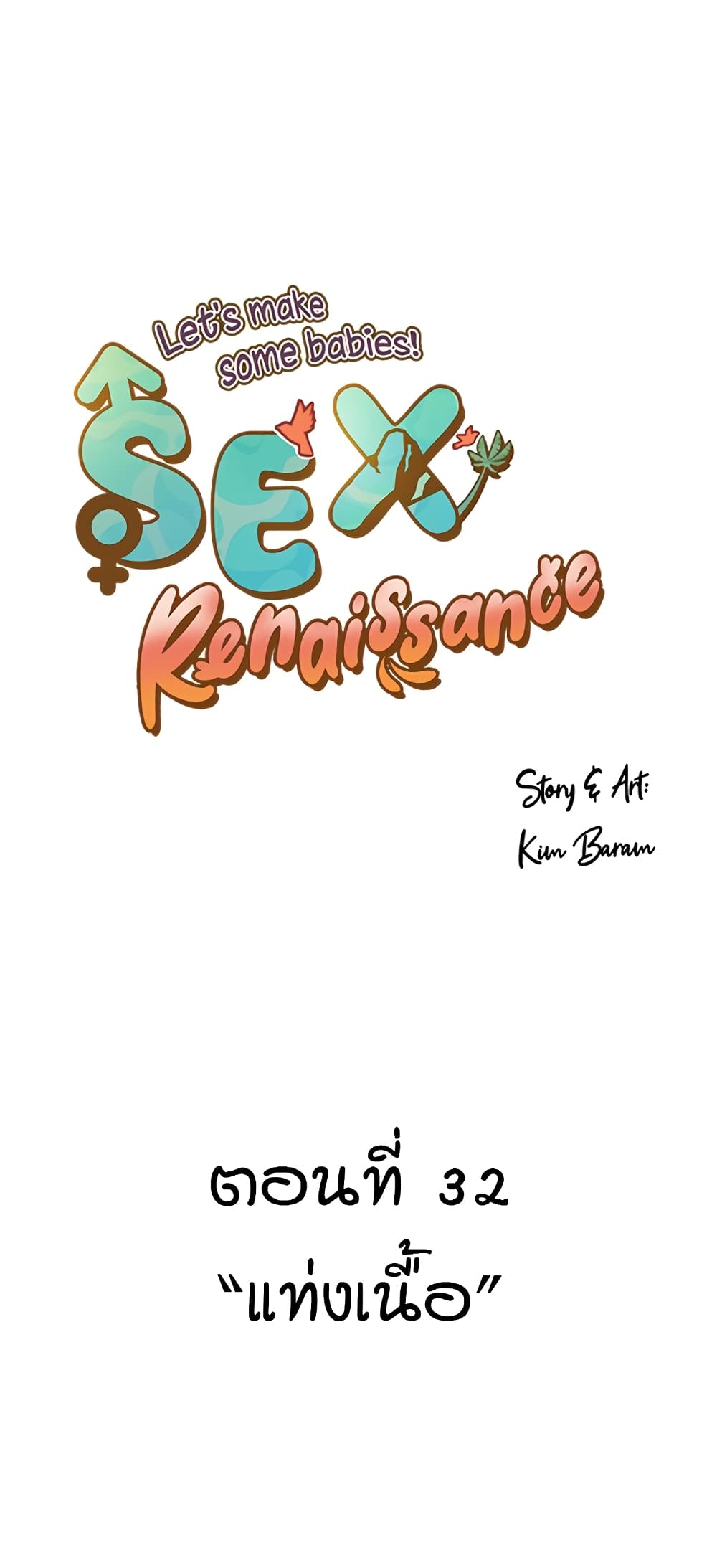 Sex Renaissance page 1