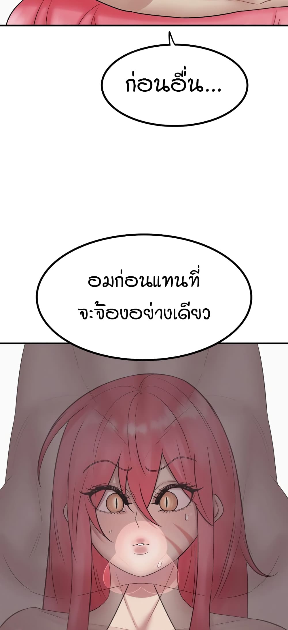 Sex Renaissance page 10