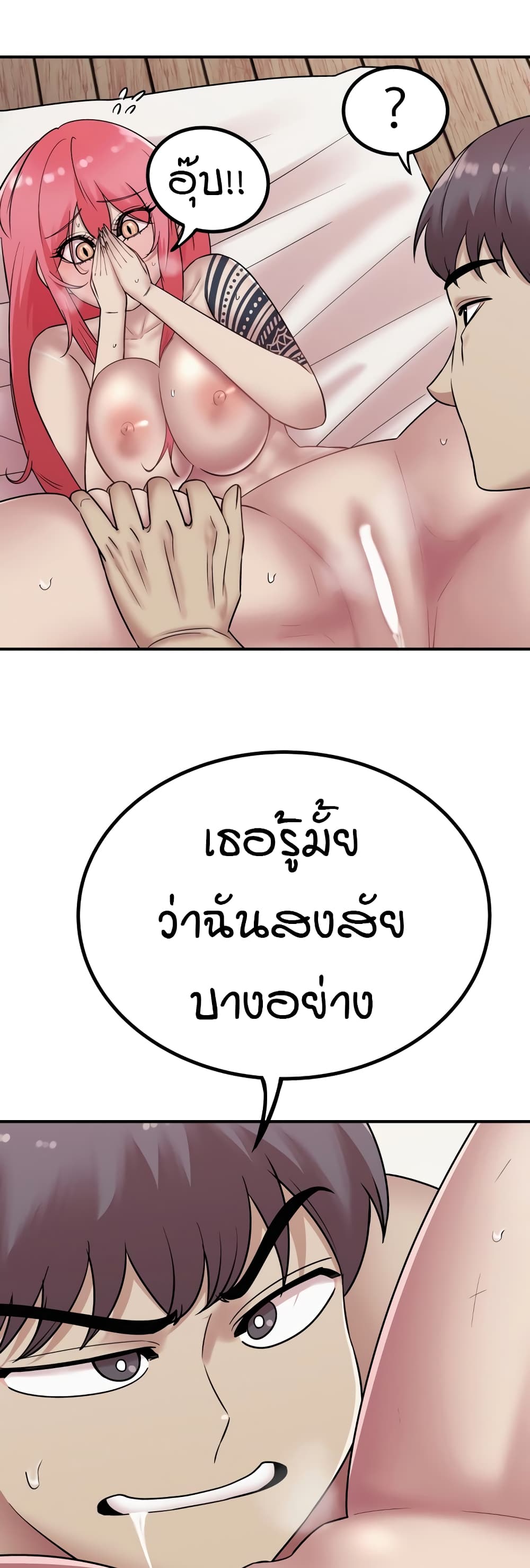 Sex Renaissance page 7