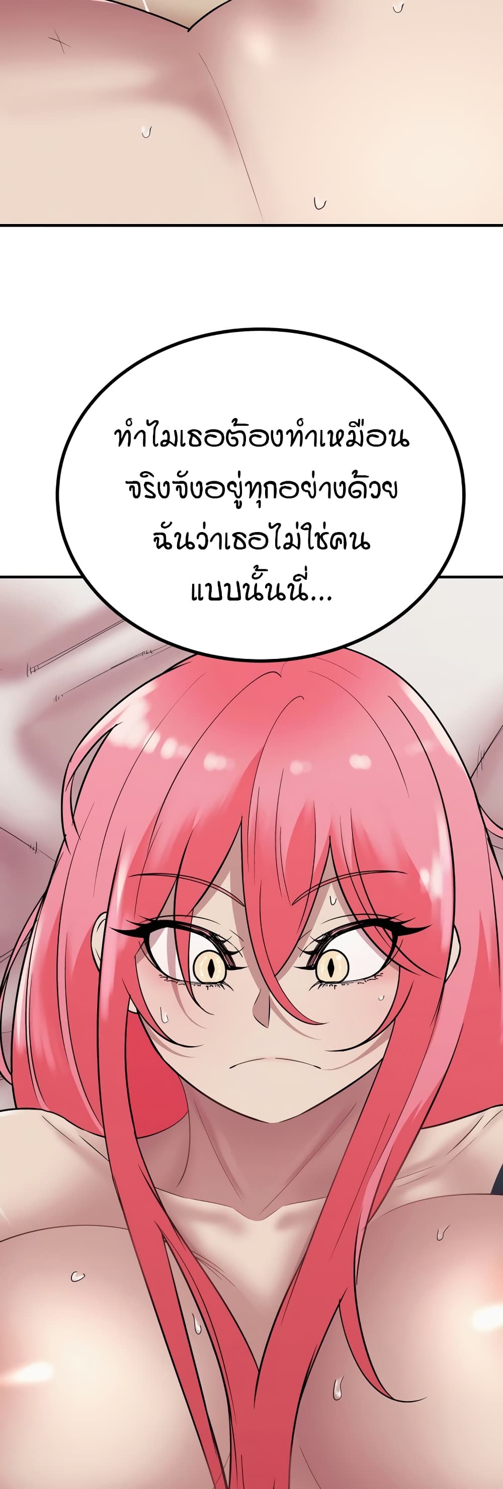 Sex Renaissance page 8