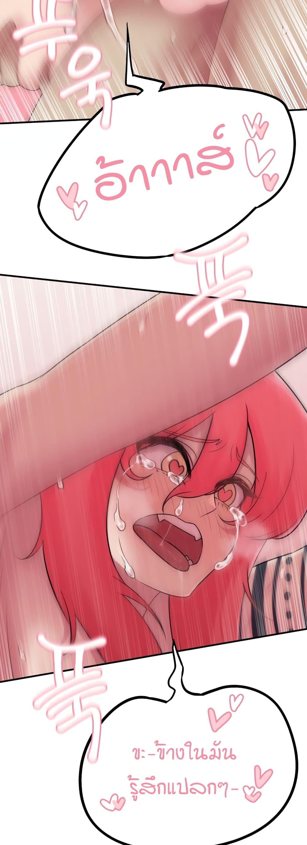 Sex Renaissance page 8