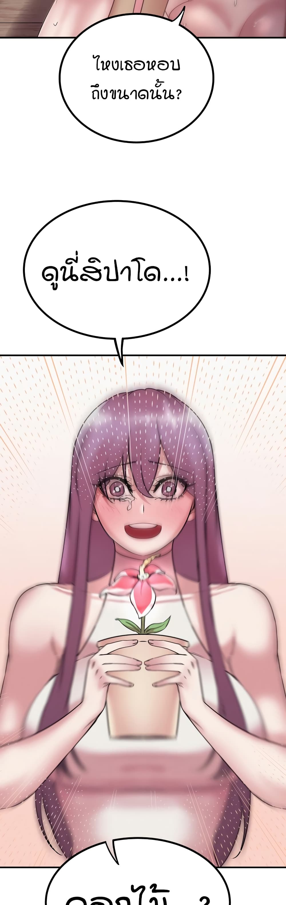 Sex Renaissance page 8