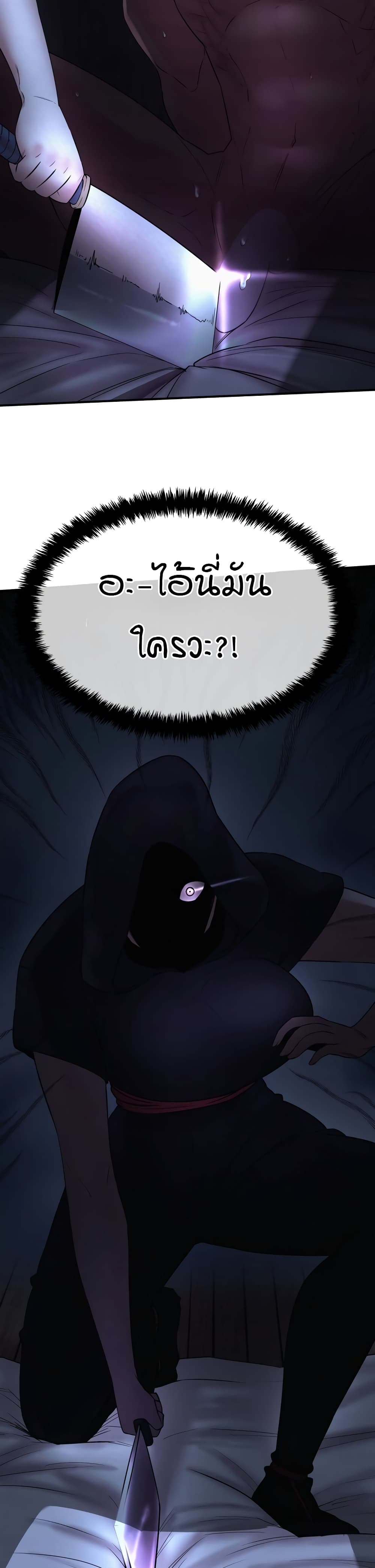 Sex Renaissance page 6