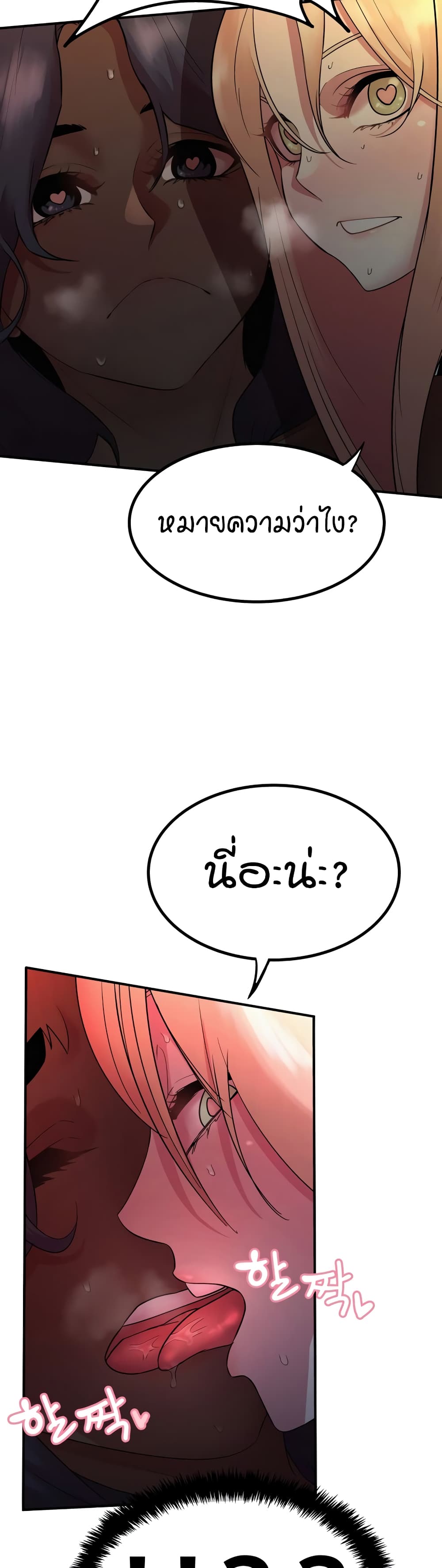 Sex Renaissance page 2