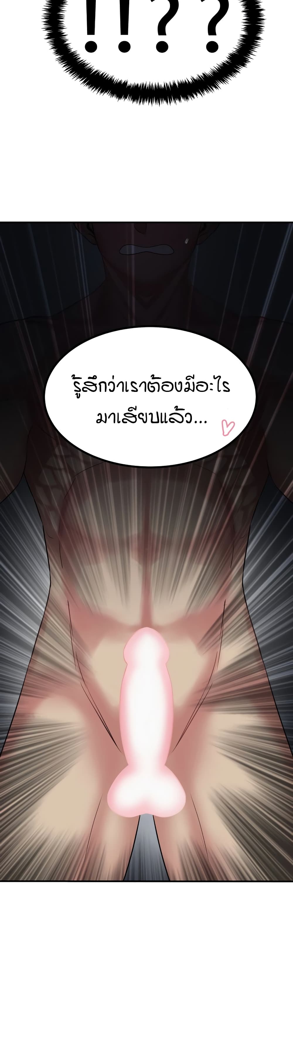 Sex Renaissance page 3