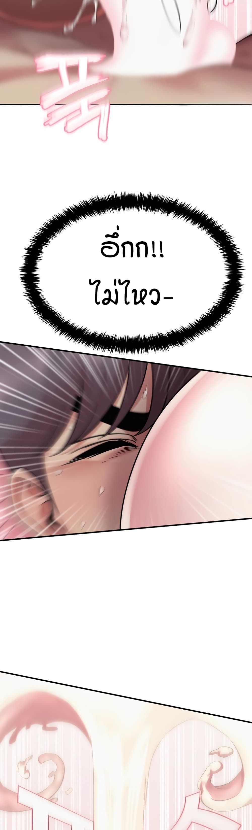 Sex Renaissance page 3