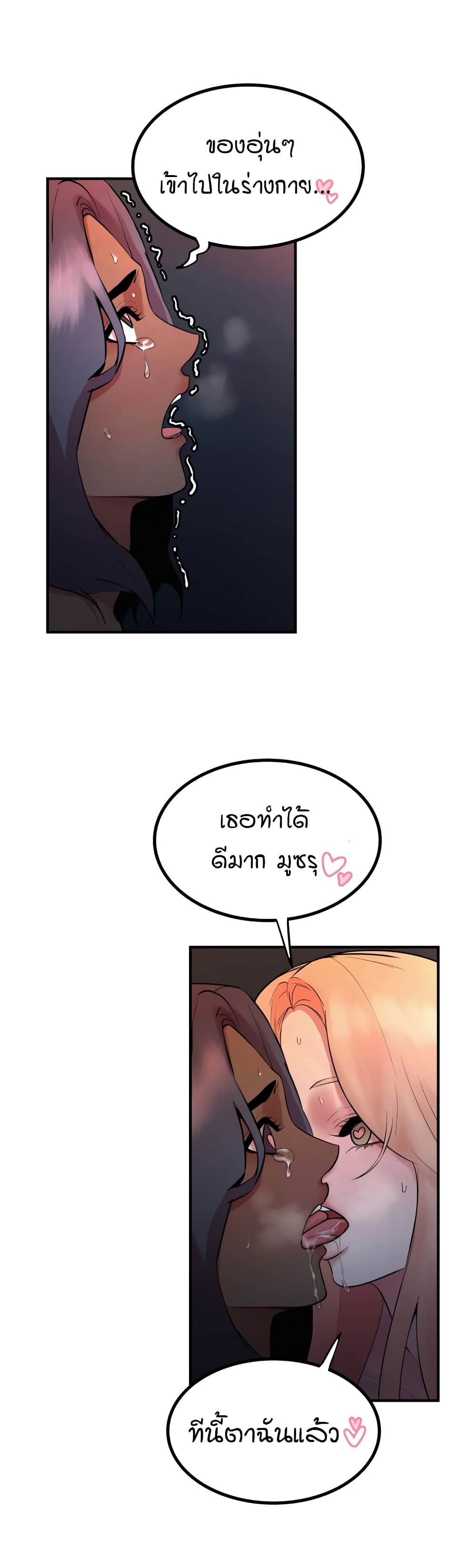 Sex Renaissance page 5