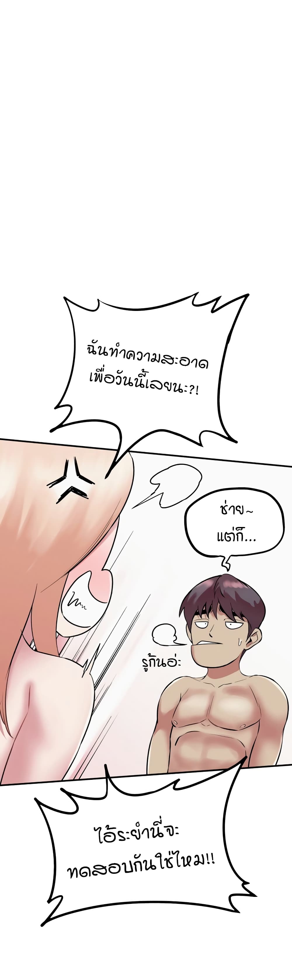 Sex Renaissance page 9