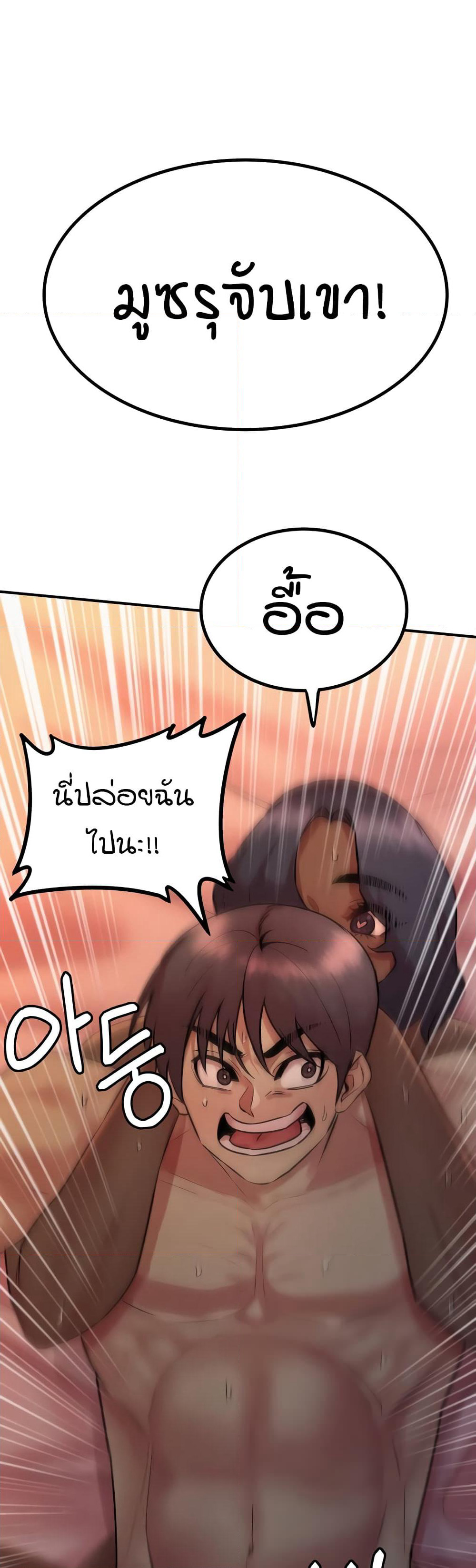 Sex Renaissance page 10