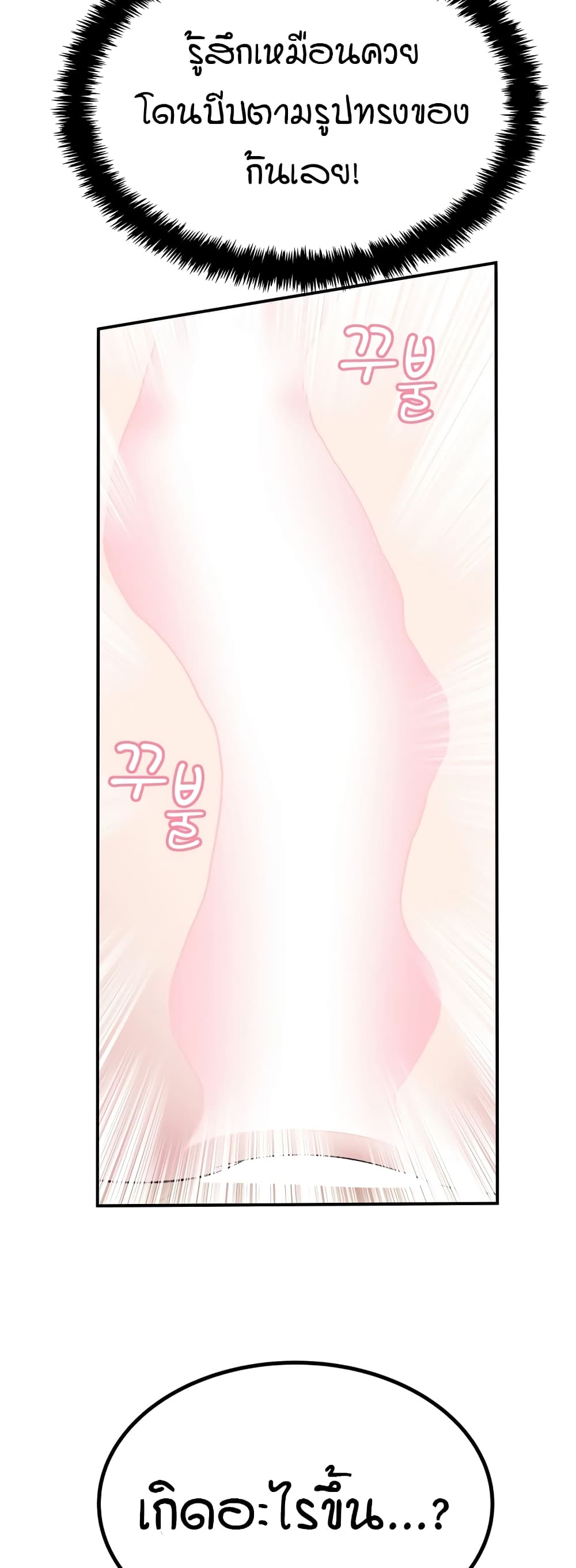 Sex Renaissance page 4