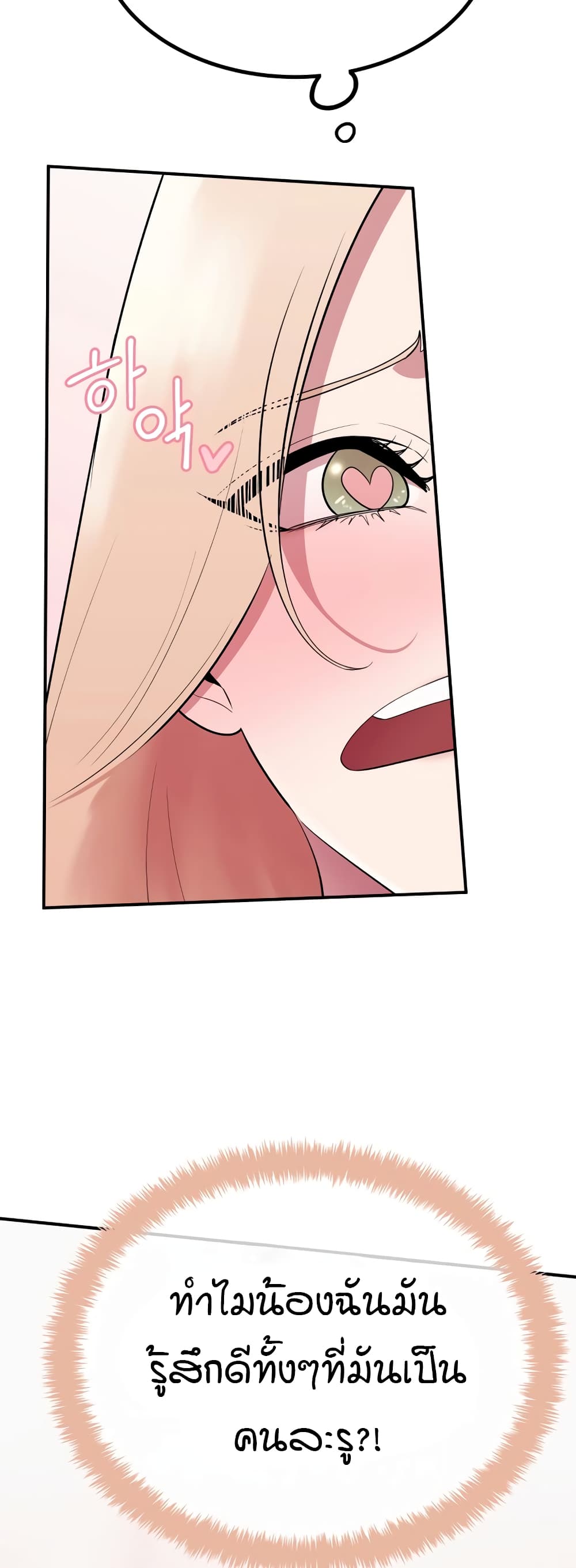 Sex Renaissance page 5