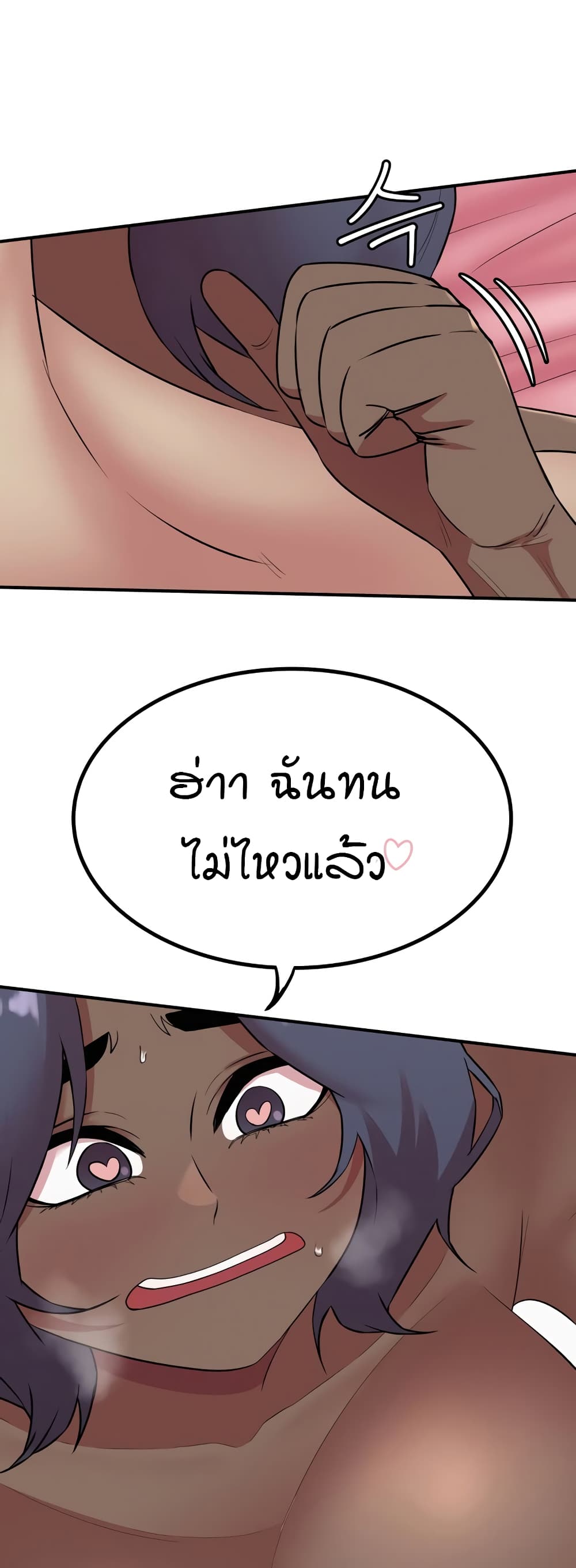 Sex Renaissance page 7