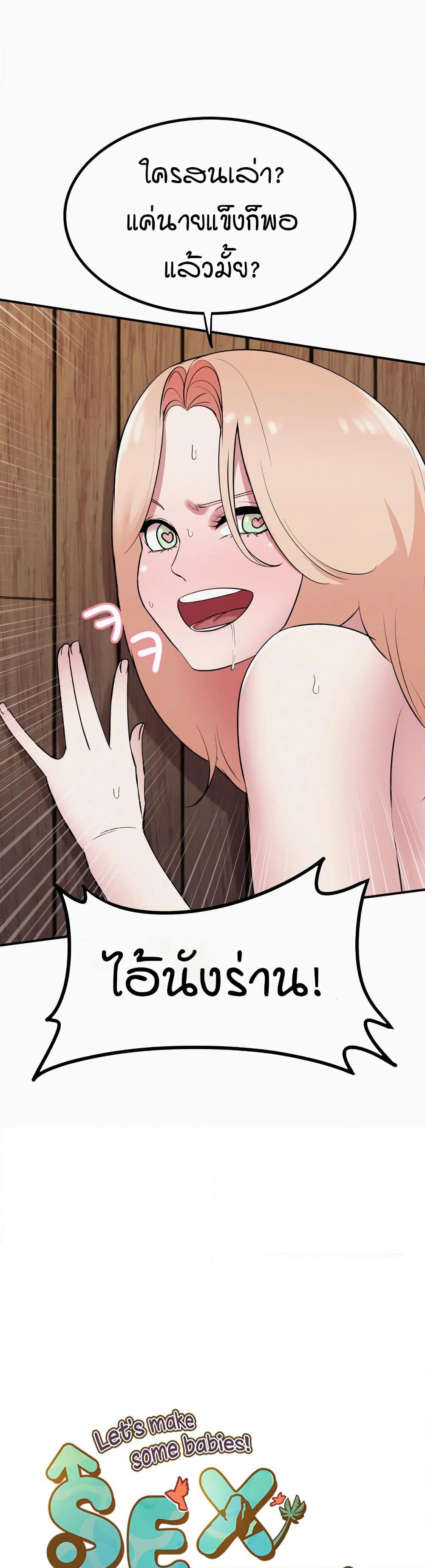 Sex Renaissance page 1