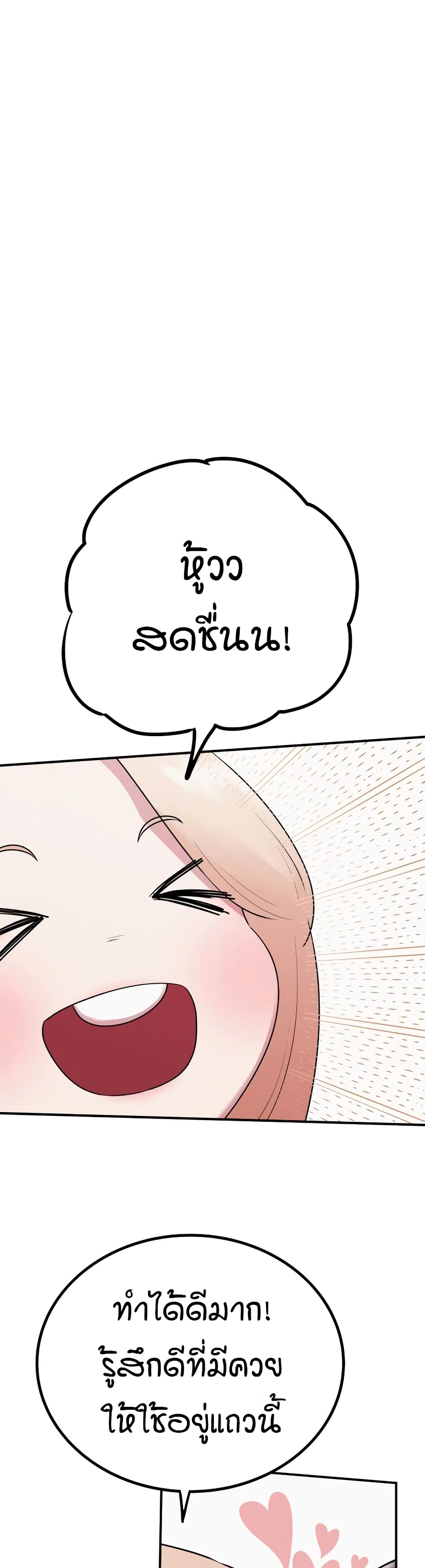 Sex Renaissance page 9