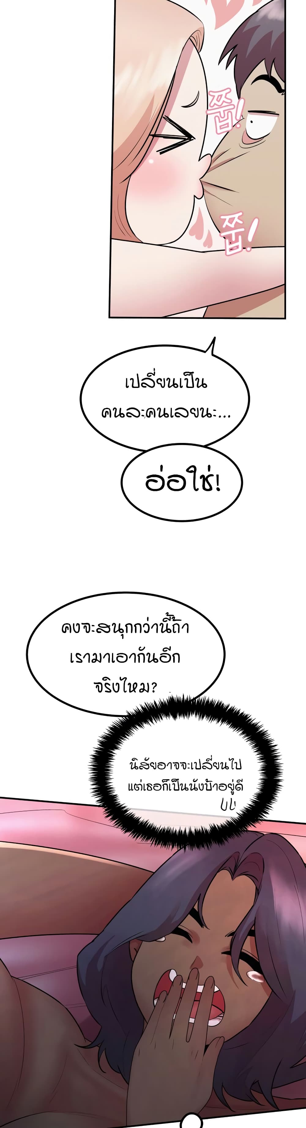 Sex Renaissance page 10