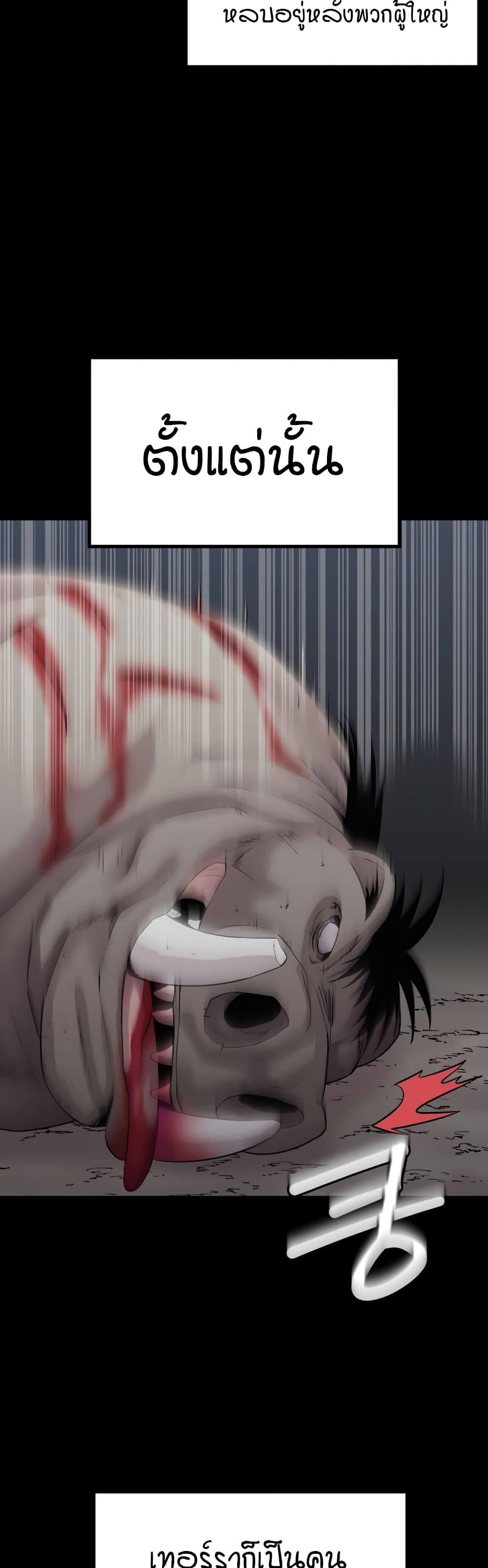 Sex Renaissance page 4
