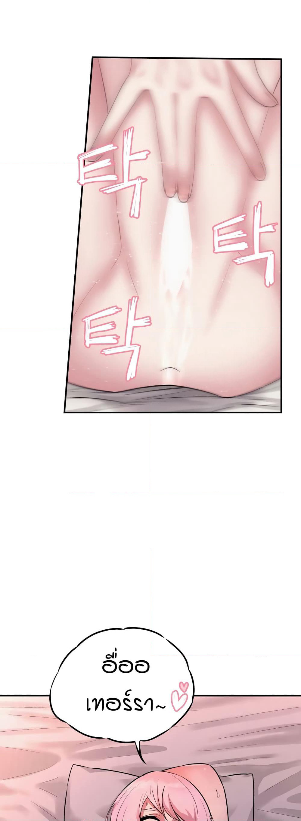 Sex Renaissance page 3