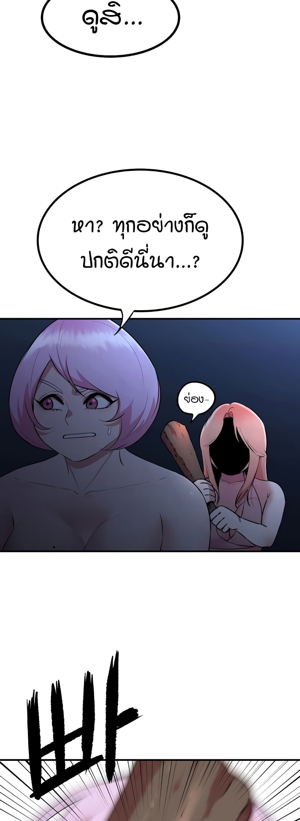 Sex Renaissance page 6
