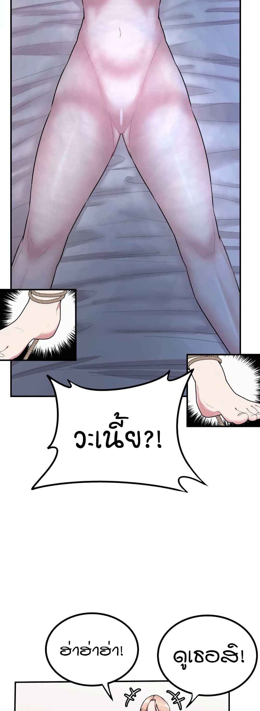 Sex Renaissance page 10